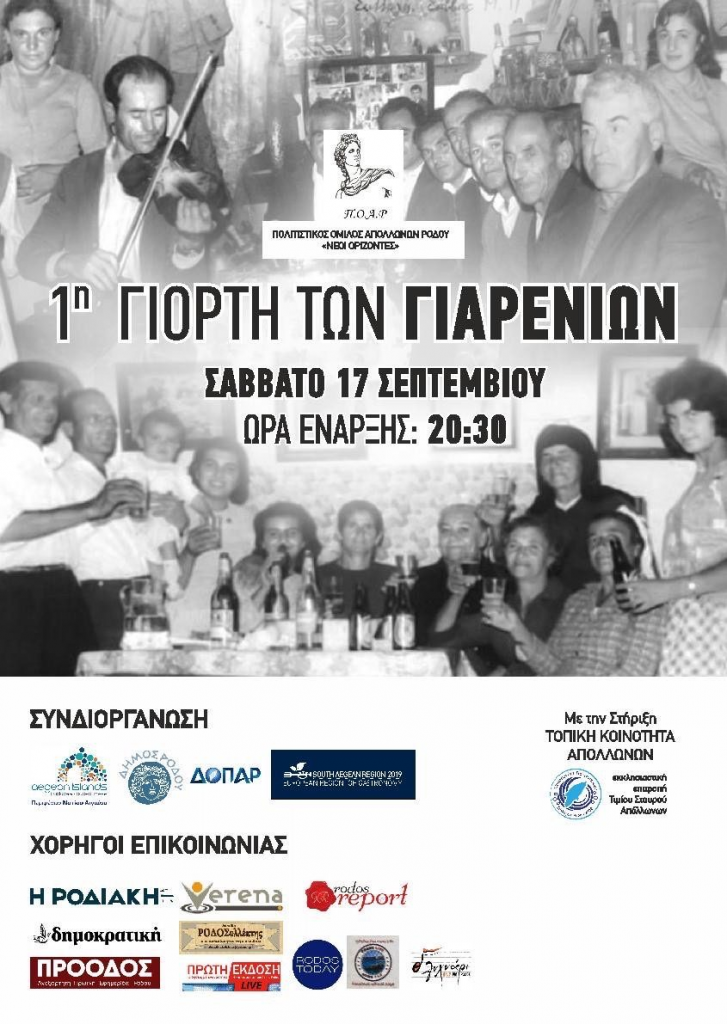 Εκκλησιαστικό Μουσείο